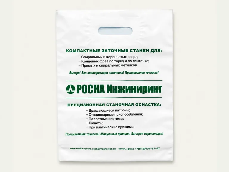 РОСНА Инжиниринг — белый пакет ПВД с вырубной ручкой и двухцветной информационной печатью.